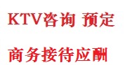 嘉善最好十大KTV会所消费排名