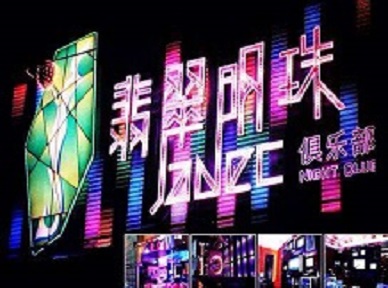 嘉善哪里荤的KTV陪酒女漂亮多-翡翠明珠KTV好玩会所体验